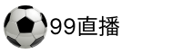 98直播网